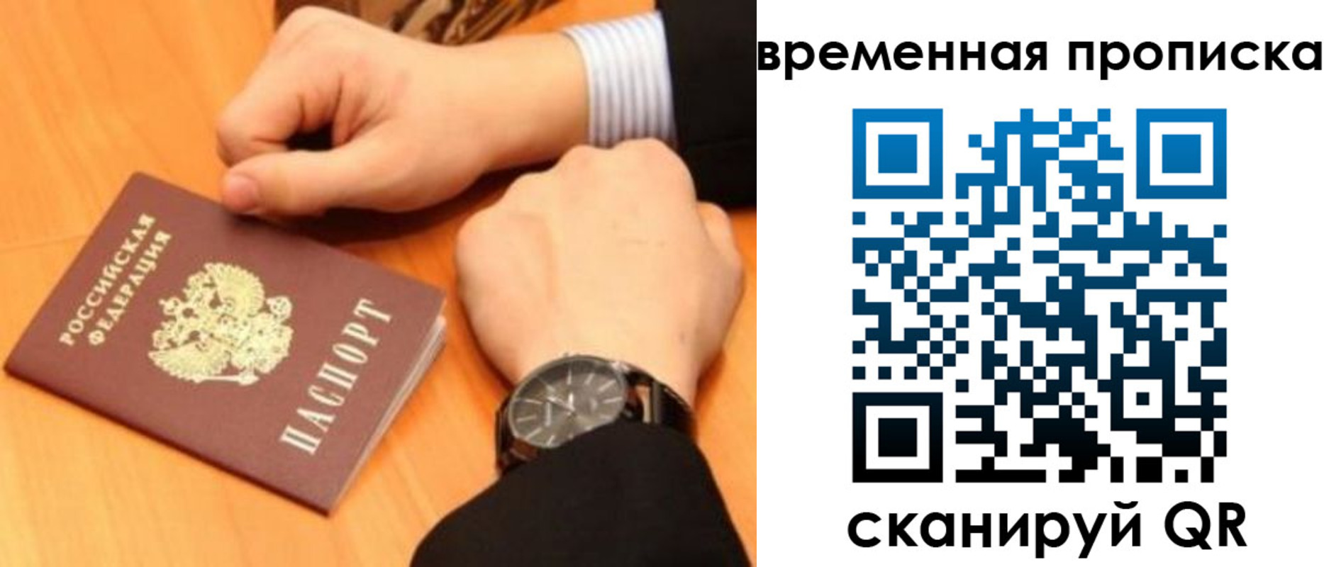 временная регистрация 2025 в Вельске