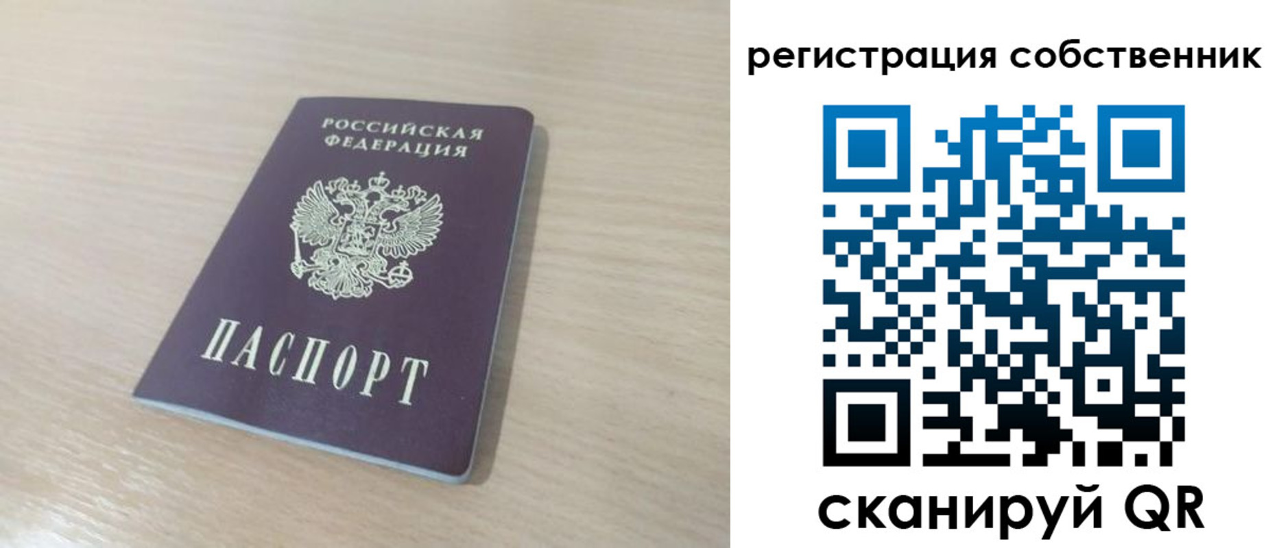 регистрация в Вельске