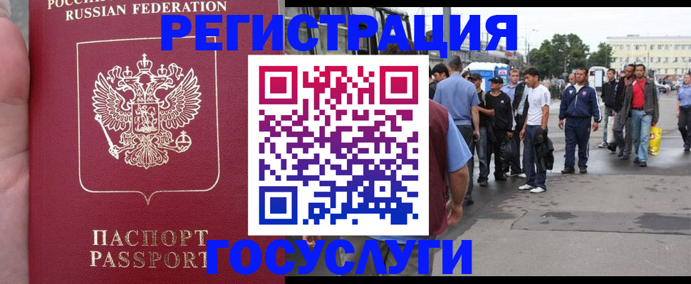 прописка для кредита в Вельске