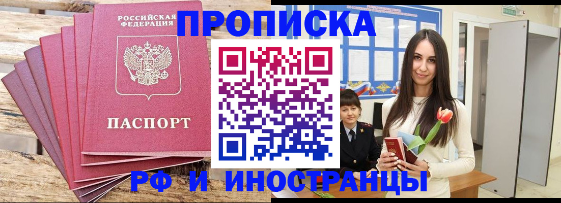 найти адрес прописки в Вельске