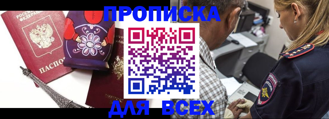 временная регистрация поиск в Вельске