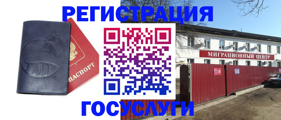 временная регистрация адрес в Вельске