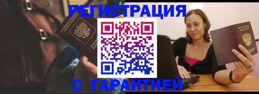 прописка иностранных граждан в Вельске